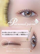 アイモア 多治見店(eye mor.)/まつ毛パーマ