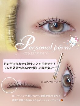 アイモア 多治見店(eye mor.)/まつ毛パーマ
