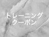 【ハンドトレーニング】付け放題（ベースワンカラー1色） 5000円※指名不可