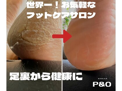 ピーアンドオー(P&O)の写真