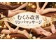 憩いサロン ユリ(Yuri)の写真/大宮駅1分★足首・膝裏・鼠径部をガッツリ解放！足つぼ付の全身深部リンパマッサージ★贅沢90分7000円～