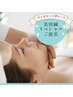 【★美容鍼★★★ダイヤモンド最高コース★】自分にご褒美を♪¥29150→