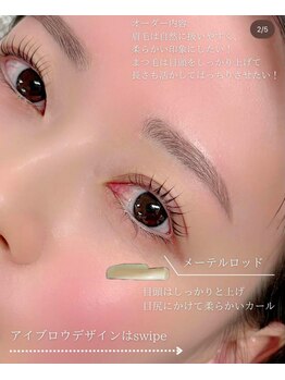 エストアール 博多口店(est-r.)/#パリジェンヌ#ストレート