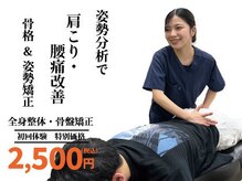 名倉堂鍼灸院 接骨院 イオン戸畑院