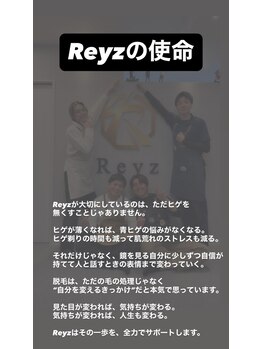 レイズ(Reyz)/