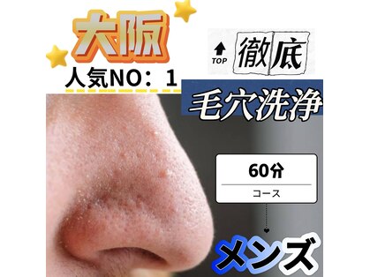 フタバエステサロンの写真