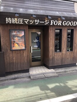 フォーグッド(FOR GOOD)/こちらが当店です♪