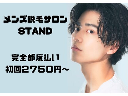 スタンド(STAND)の写真