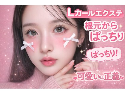 まつげエクステ専門店 エバーアイズ 池袋西口店(EVER EYES)の写真