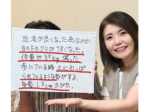 オステオデイジー(OsteoDaisy)/目の下のクマ、身長と体重の変化