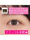 フェールフロム バイ ヴィザヴィ(Faire FROM BY VIS A VIS)の写真/黒だと濃く見えすぎる悩みを解決。。。お肌や顔の雰囲気に合わせたカラーラッシュを提案します