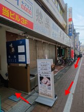 順蘭堂/こちらの通路をまっすぐ→