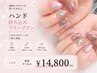 ◎TEL限定《HAND》150分手書きアートOK持ち込みフリープラン☆新規オフ込