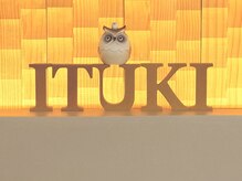 いつき整体院 樫原店