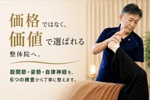 輝 神経整体院 松江