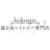 吉祥寺 ココスパ(kokospa)ロゴ