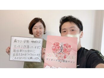 ヴィオーデ 二子玉川店/二子玉川で小顔矯正と骨盤矯正♪