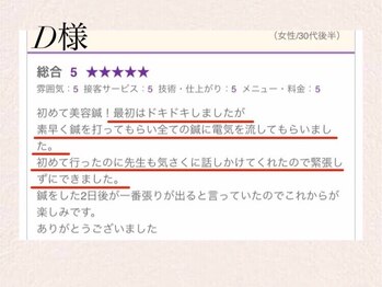 ハリシア(HARICIA)/D様 口コミ