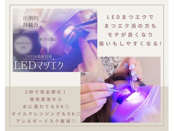 アイラッシュ ラナフル(Lanaful)