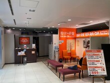 カラダファクトリー 町田モディ店の雰囲気（【町田駅 徒歩3分】オレンジのロゴが目印★）