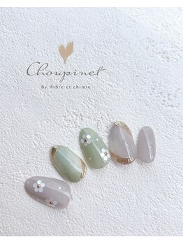シュピネ バイ アルブル エト シミー(Choupinet by Arbre et chimie)/定額デザイン￥7700