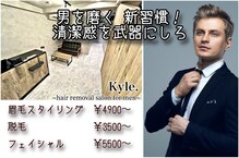 カイル 横浜(Kyle.)