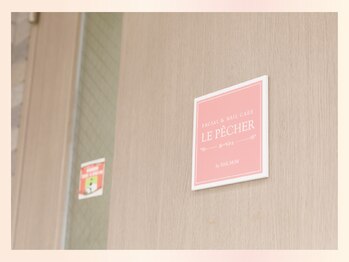 ルペシェ(LE PECHER)/二人三脚で美肌をサポート♪