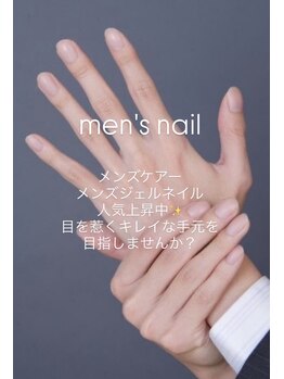 エムズスタイル ネイルバー(M's Style NAIL BAR)/メンズネイル