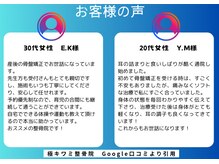 極キワミ整骨院の雰囲気(お客様からの口コミ多数!是非一度体感してください!)