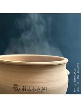 ティラ(Tira)/素焼きの黄土壺☆たっぷりな蒸気