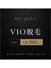 ★夏本番!蒸れ解消スッキリ★【新宿メンズ脱毛】VIO脱毛 〈都度払い脱毛〉