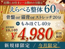 リフレッシュセンター リラックス FKDインターパーク店