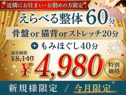 リフレッシュセンター リラックス FKDインターパーク店の写真