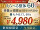 リフレッシュセンター リラックス FKDインターパーク店の写真