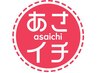 【平日朝イチ割◎】11時～16時までにご来店で300円割引！※60分以上限定