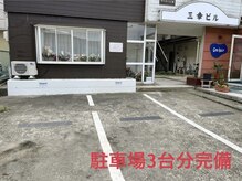 リジェネ(Regene)/駐車場のご案内♪