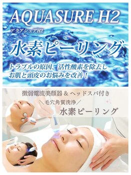 トータルビューティー シーズン(TOTAL BEAUTY Season.)/アクアシュアH2　毛穴洗浄