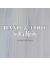 お電話のみ受付★ハンド&フット同時施術