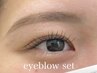 【垢抜け◎】フラットラッシュ130本＋美眉スタイリング