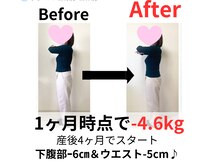 おの整体院 かものみや分院/ブライダルに向けた第一歩