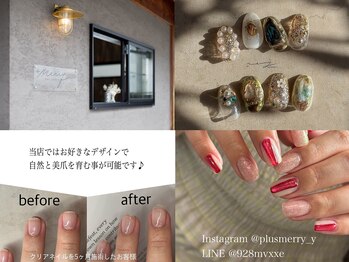 プラスメリー(+Merry)