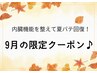 【免疫力アップ♪】腸セラピーホットストーン×ハーブ蒸120分15500→¥12500