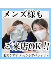 クレアベレッツァ(Crea Bellezza)/