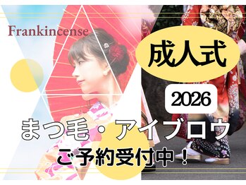 フランキンセンス 八千代緑が丘店