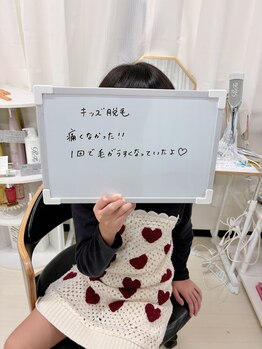 スマイルネイル(SMILE NAIL)/キッズ脱毛♪
