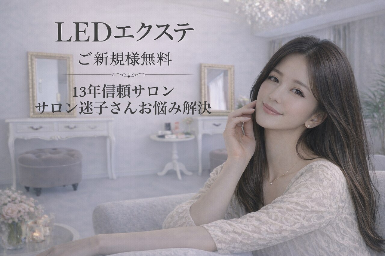 クレア(crea)｜ホットペッパービューティー