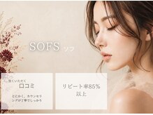 ソフ 伊賀上野店(SOFS)
