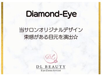ディーエル ビューティー 新宿店(DL BEAUTY)/Diamond-Eye（ダイヤモンド）