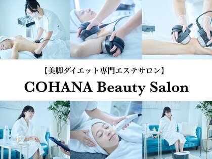 コハナ(COHANA)の写真