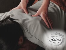 サリュース(Salus)